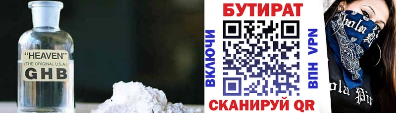 Бутират бутик  Юрьевец 