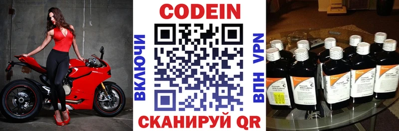 Кодеиновый сироп Lean Purple Drank сколько стоит Юрьевец